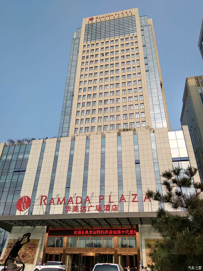 【图】清明假期入住西安华美达酒店,看到新思