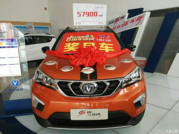 【图】长沙长安华捷8周年店庆 厂家优惠活动_