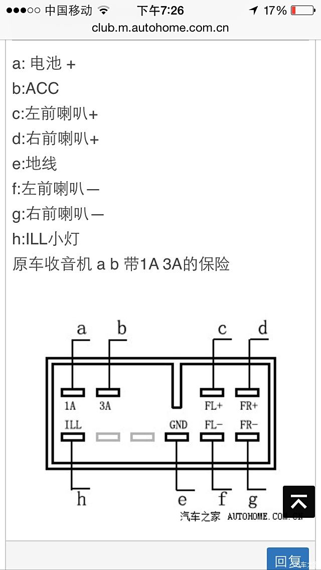 夏利a  cd接线