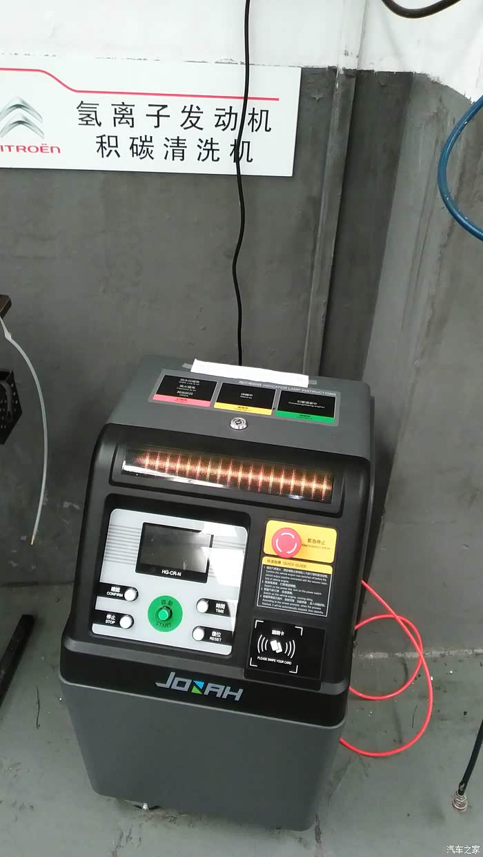 【图】氢离子发动机清洗积碳?_雪铁龙C5论坛