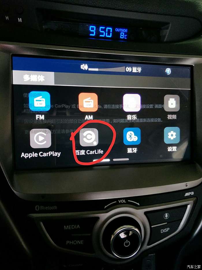 【图】蓝牙这个图标是灰色的,不管用_朗动论坛_汽车之家论坛