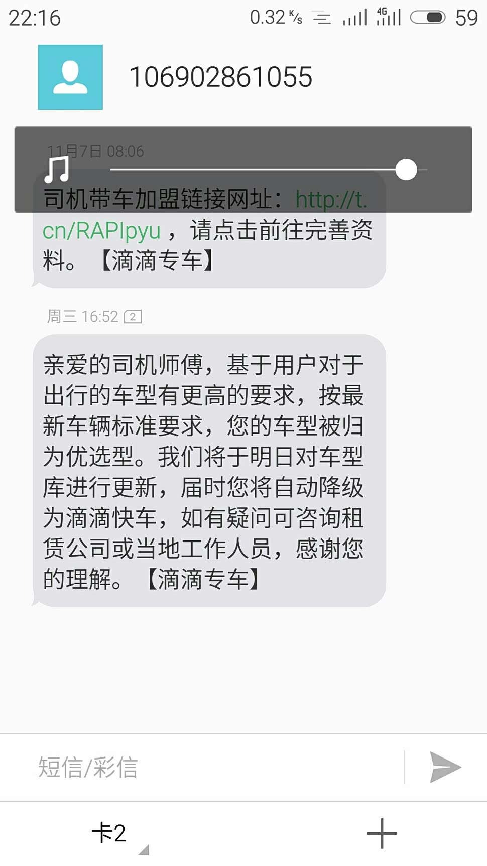 电话注册超时408怎么回事