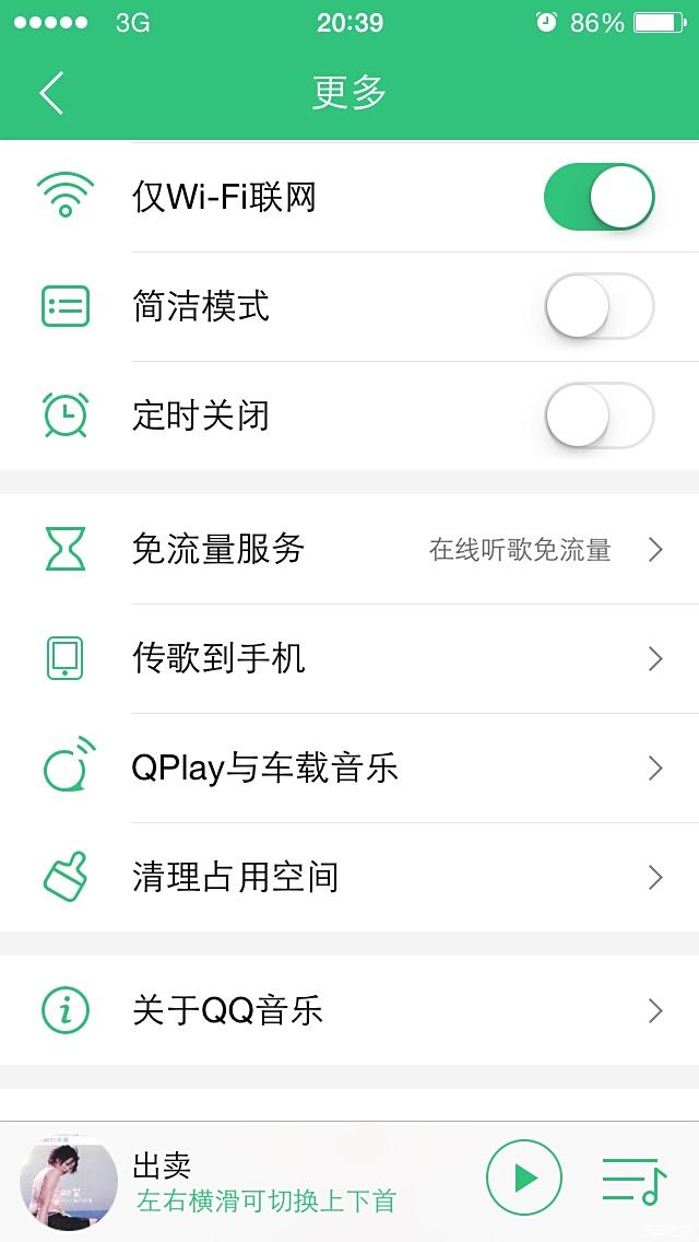 【图】手机QQ音乐,凌派屏显示歌词问题。