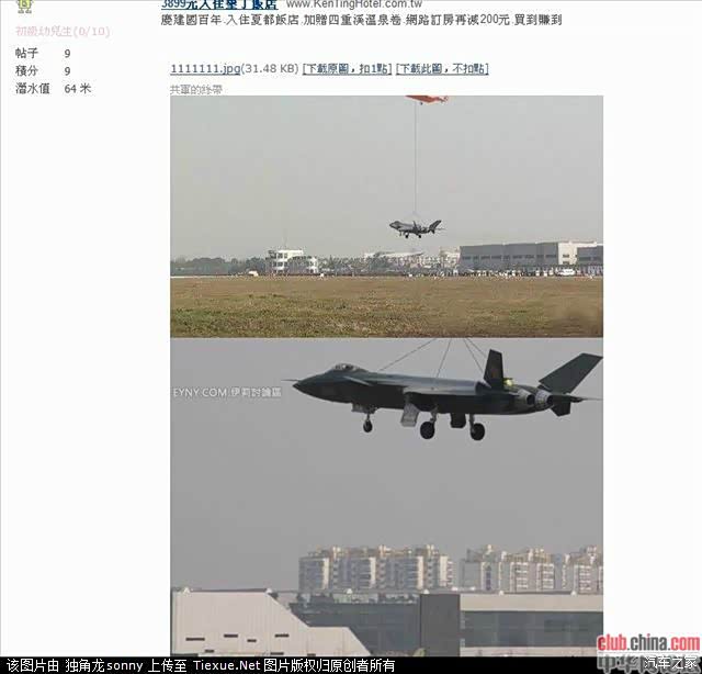 完胜有人就来技术分析是造假,还记得J20造价谣