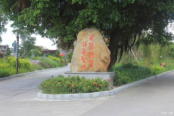 【图】游梁赞故居_广西论坛_汽车之家论坛