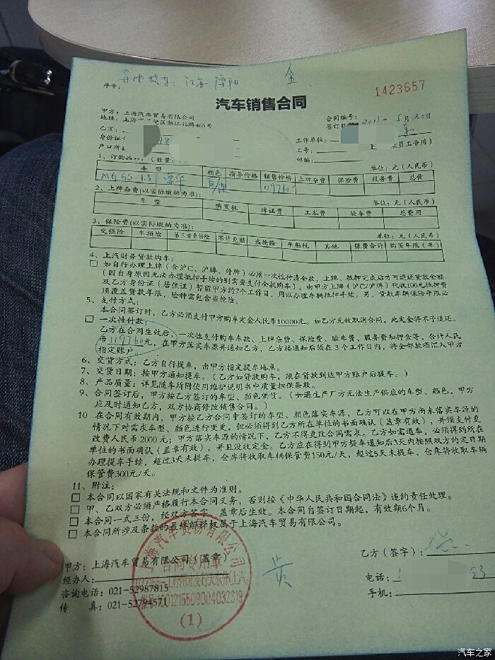 【图】去上海汽车贸易公司签合同(公司内部优