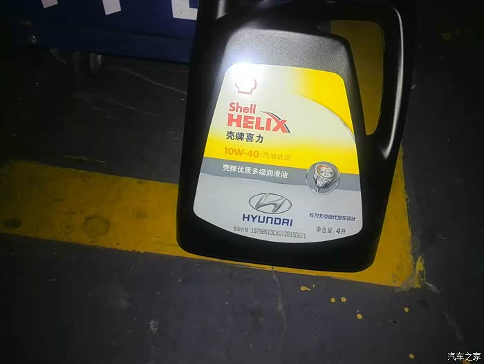 【图】名图自尊首保,4S给加的壳牌机油,这个是