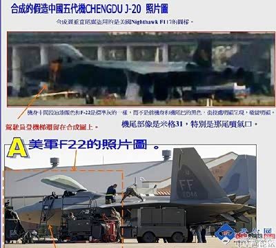 完胜有人就来技术分析是造假,还记得J20造价谣