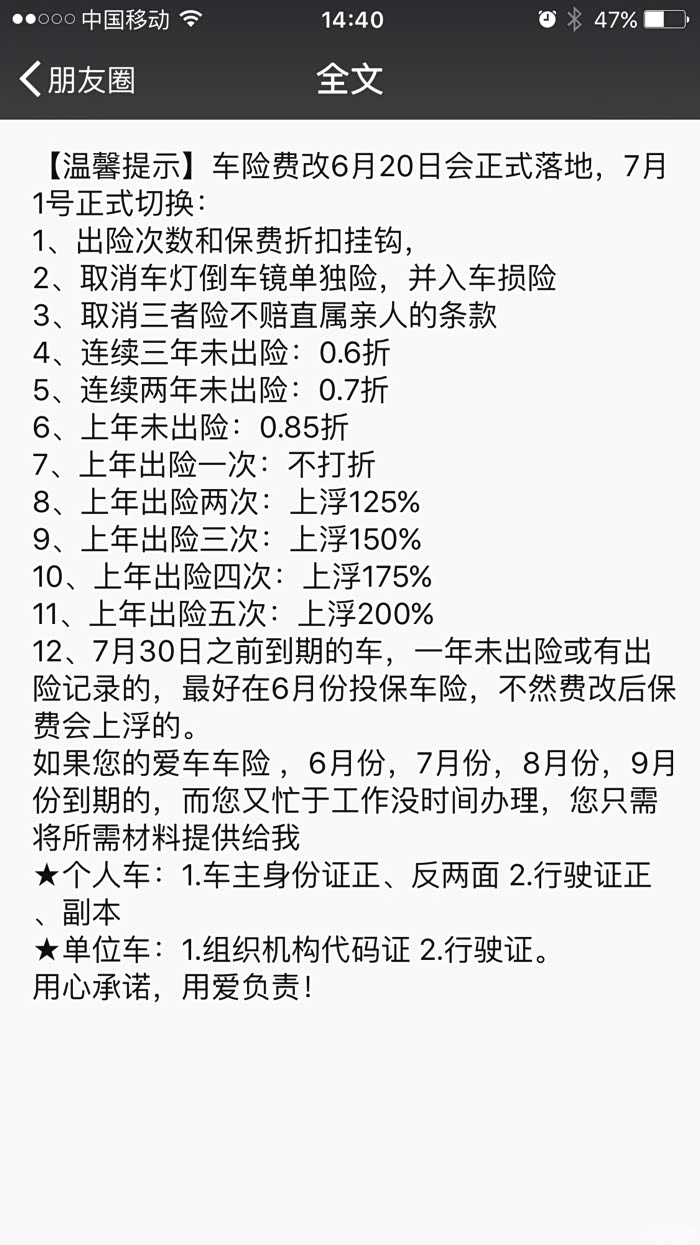 【图】关于保险…