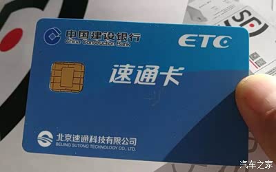 刚办完了建行ETC,报个信-可以免费领标签,关键