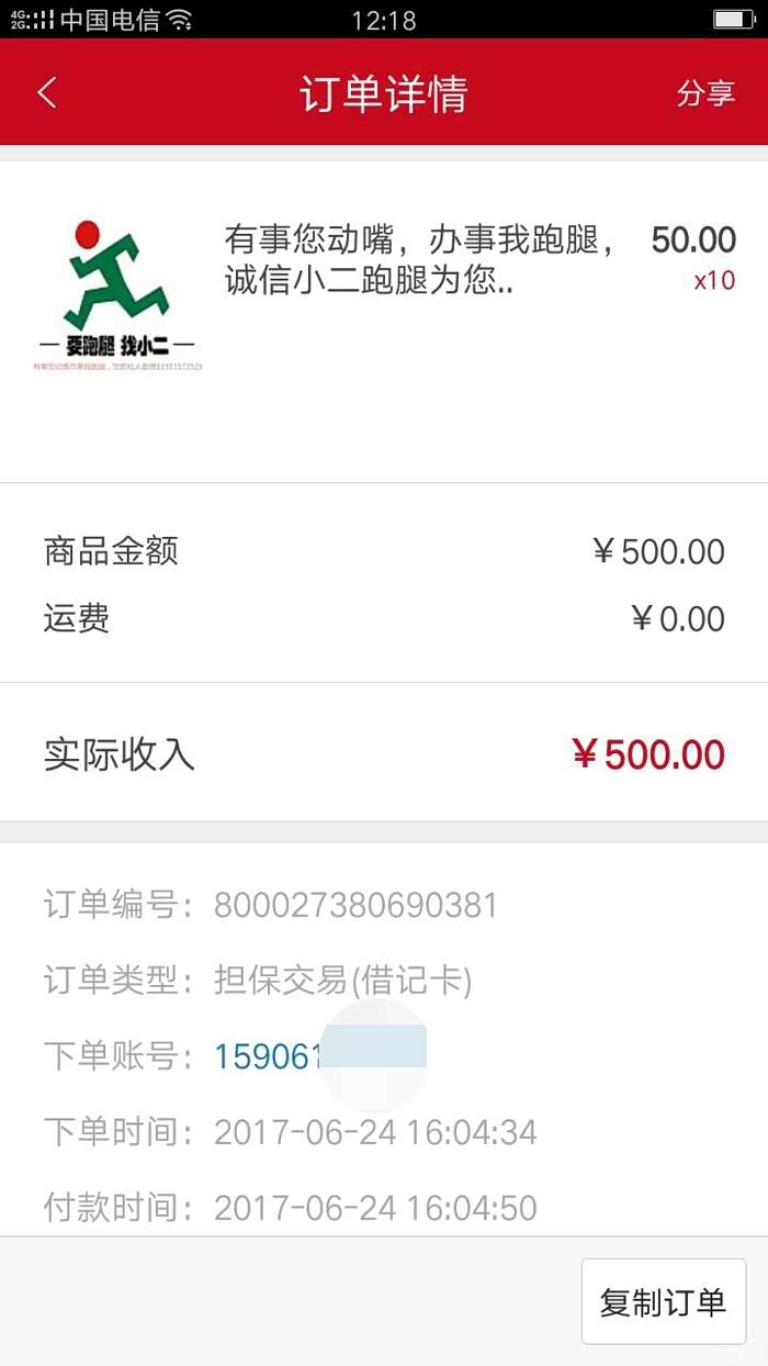 口袋网微店怎样把自己的微信号在微店名字附近显示_微店要不要保证金_云集微店要365