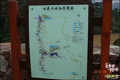 【宏光大卫】新密伏羲山大峡谷自驾活动。_河