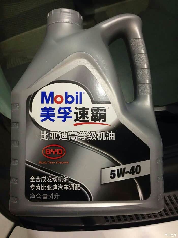 【图】兄弟们看看这款机油是什么等级