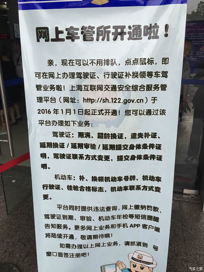【图】外地驾照期满,上海换驾照过程