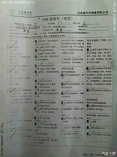 有谁做了PDI检测