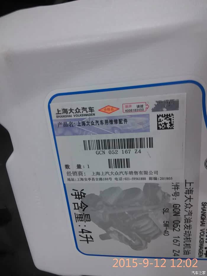 【图】POLO 1.6EA211发动机烧机油,还有后继