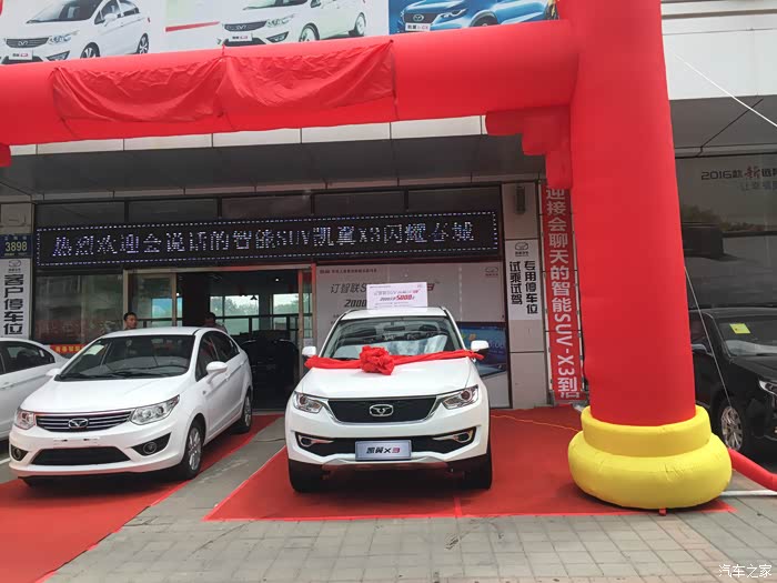 【图】这么夸张的广告词_凯翼X3论坛