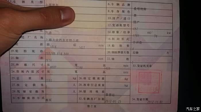 收入证明_请收入新志 艺文 内(2)