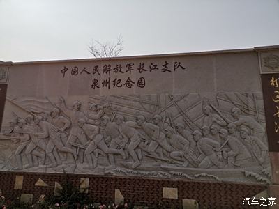 泉州桃花山公园-长江支队纪念园游记.