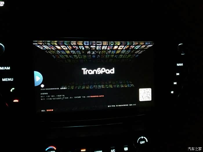 【图】关于X7使用无线同屏器以及看法_陆风X