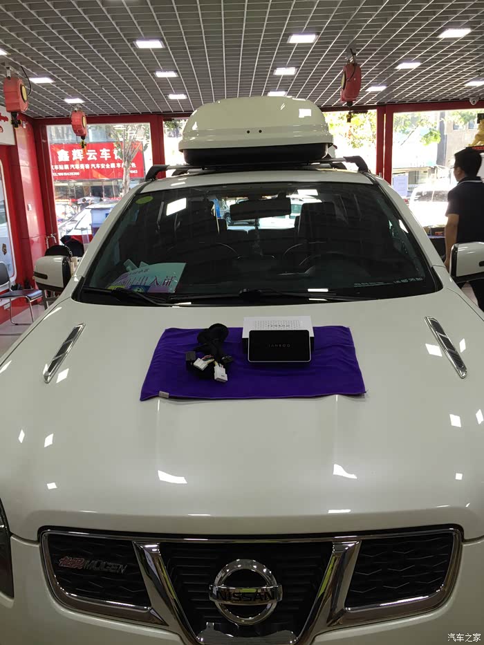 【图】享受汽车音乐~逍客调音侠变身~_逍客(海