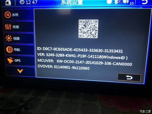 【图】车载导航刷机_GPS论坛