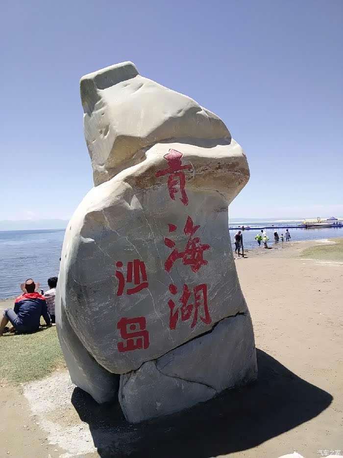 【图】青海湖茶卡盐湖二日游