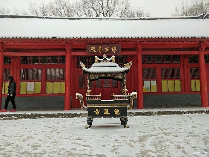 龙凤寺,香炉