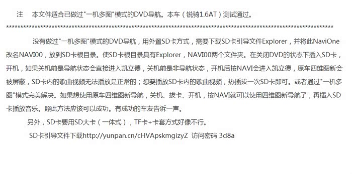 【图】共享目前最好用的凯立德 C1205-C7H0