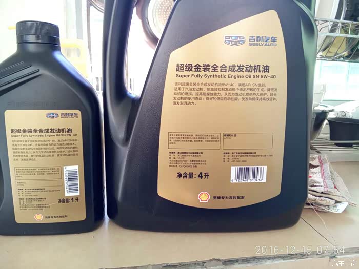 【图】我想知道有多少人买了吉利30周年的打