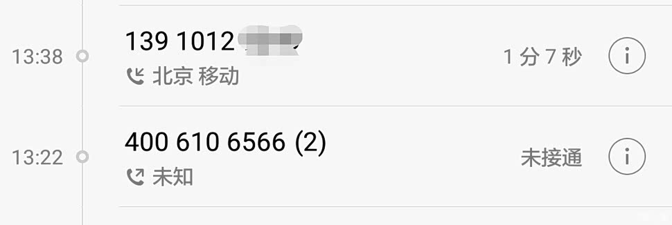 打完电话收到对方短信怎么回事