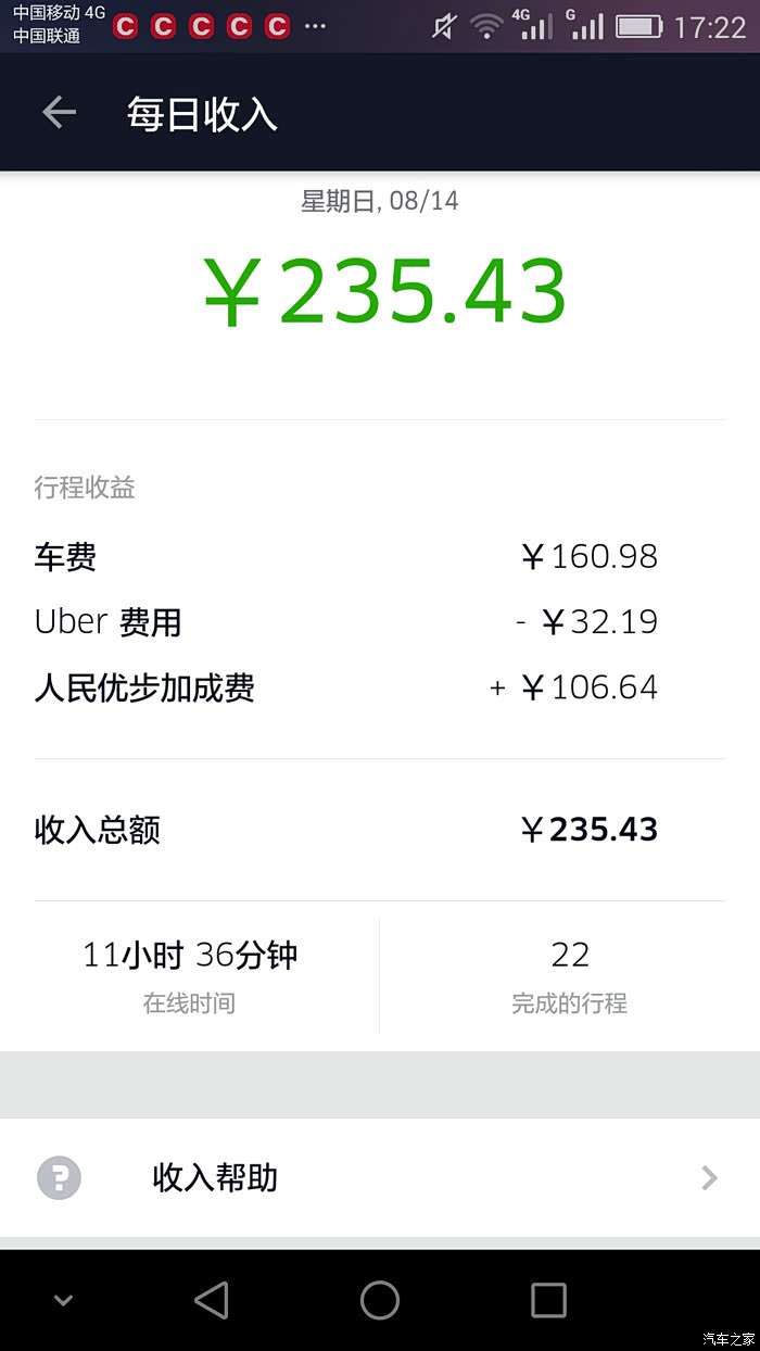 【图】说说为什么网约车单子少了收入低了