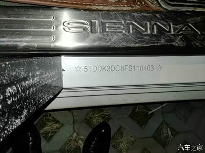 15款塞纳四驱XLE黑\灰淄博群友提车记_Sienn