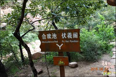 【宏光大卫】新密伏羲山大峡谷自驾活动。_河