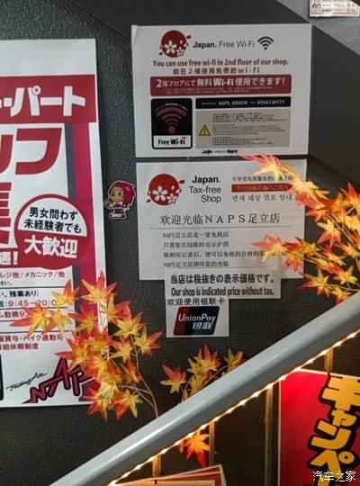 人在东京,有没有必要买个shoei头盔?