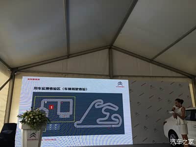 参加雪铁龙活动的收获,以及和论坛大神的吹壳