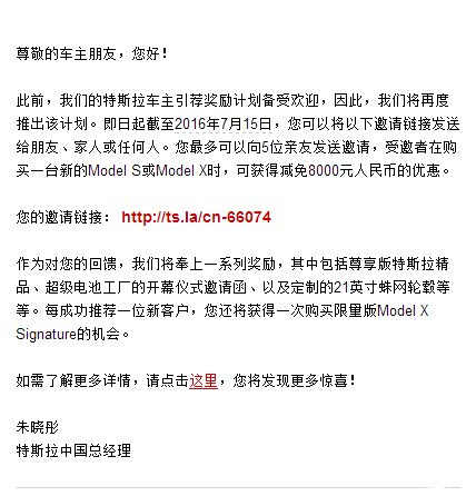 【图】特斯拉车主引荐,欢迎大家使用我的链接