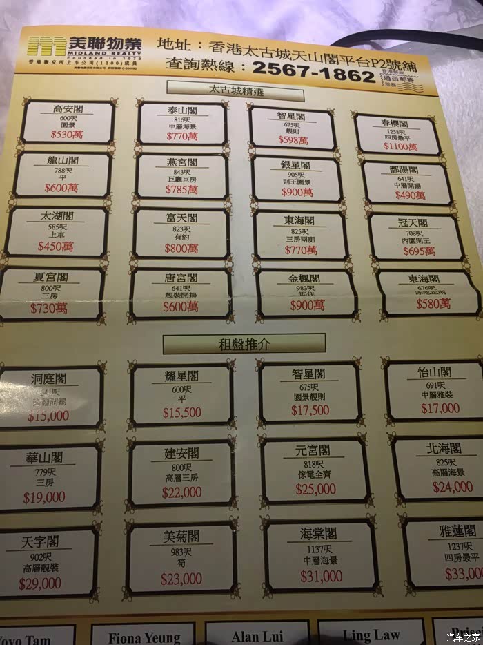 【图】现在对比看香港房价和上海差不多吧,但