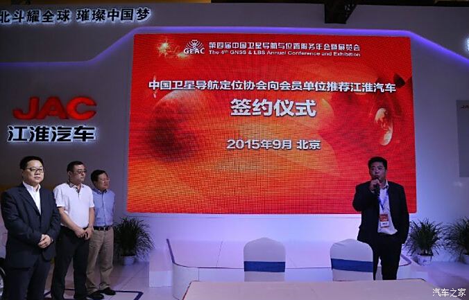 【图】中国卫星导航定位协会向会员单位推荐江