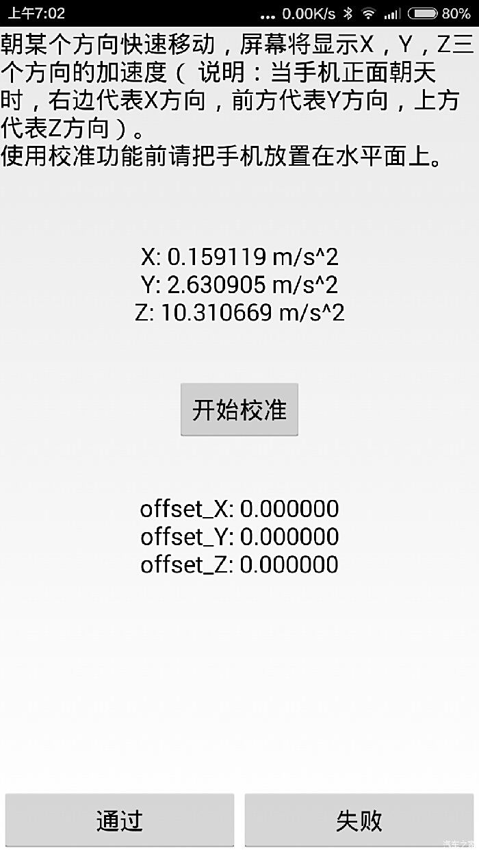 【图】请问什么软件能够记录加速过程中的G值