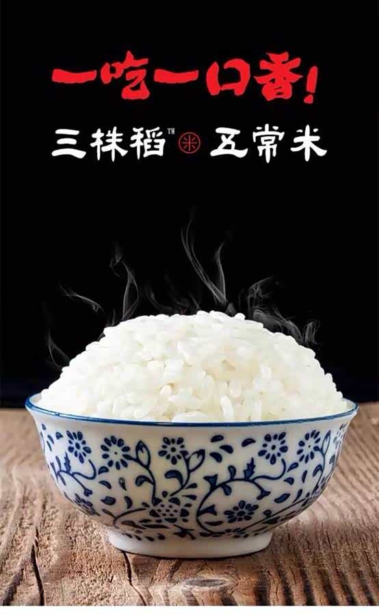 【图】舌尖上的五常?三株稻?五常米