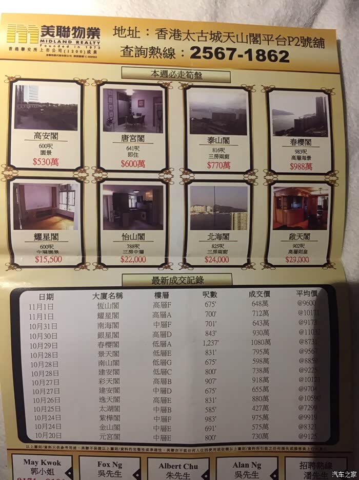 【图】现在对比看香港房价和上海差不多吧,但