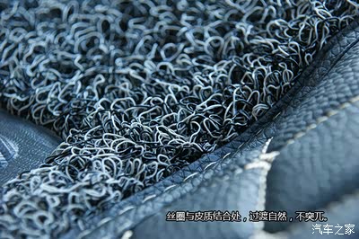 【家之体验】--法利安丝圈皮革脚垫 特约体验员