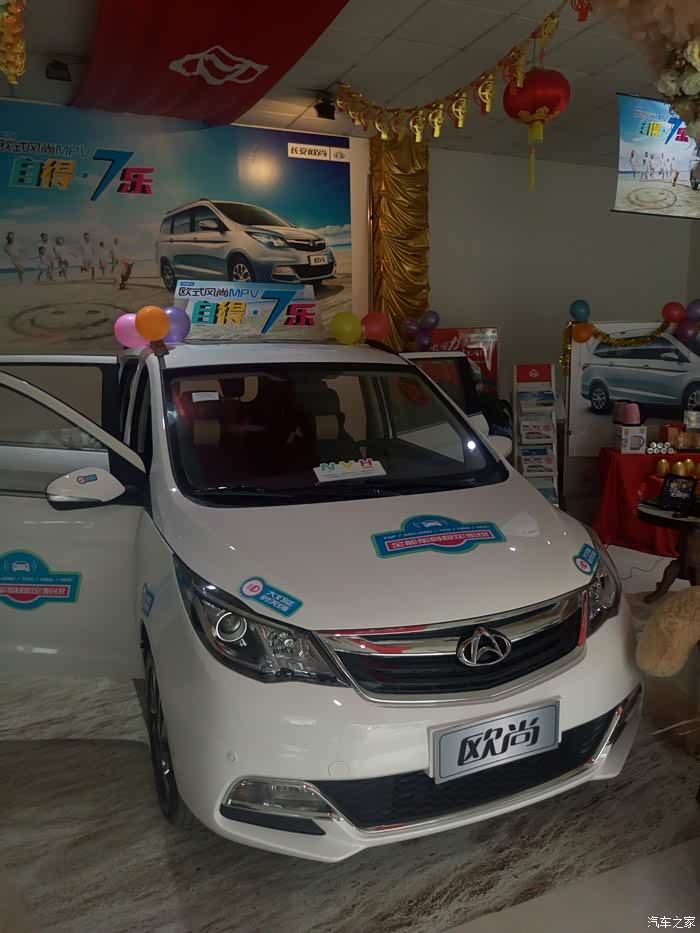 【图】欧尚今天订车,自己家拉拉货