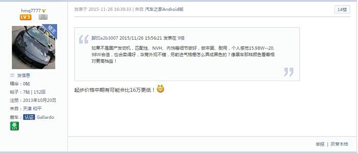 【图】谈谈《福田宝沃》BX7的价格区间?纯属