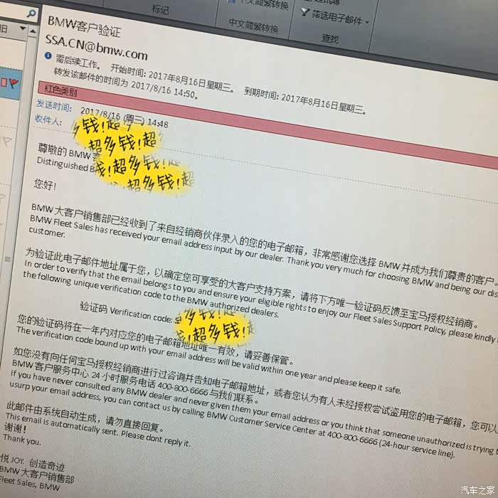 宝马销售要验证码