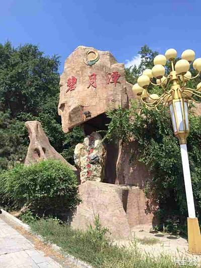 棋盘山国际风景旅游开发区是沈阳最大的自然风景区,全.