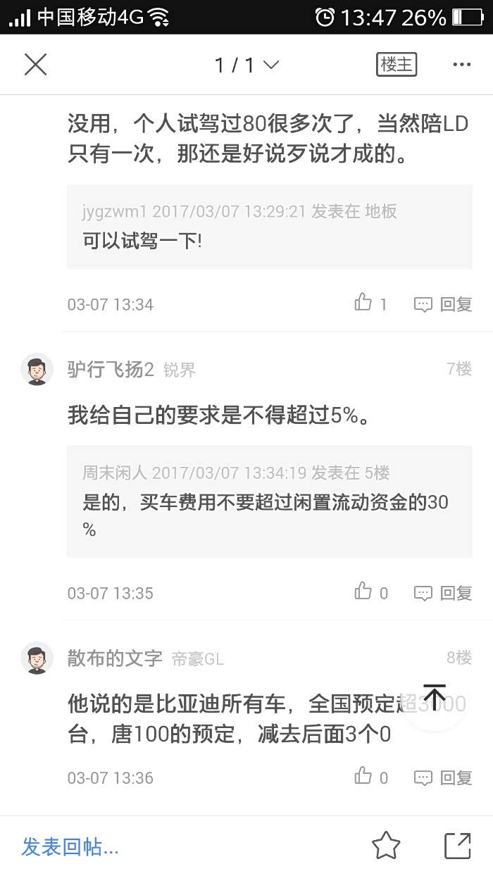 【图】忠言逆耳利于行2017 你啥意思啊?_唐论