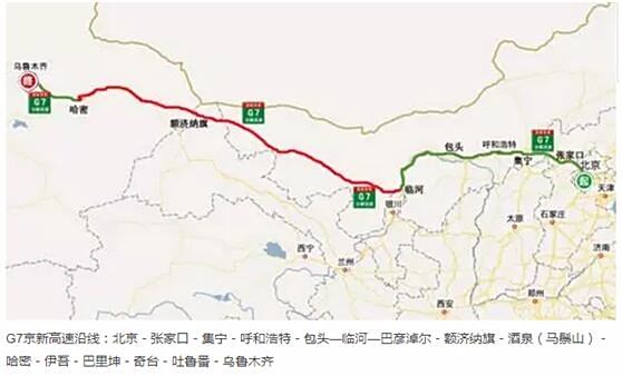 京新高速全线开通了,有没有想去自驾游的