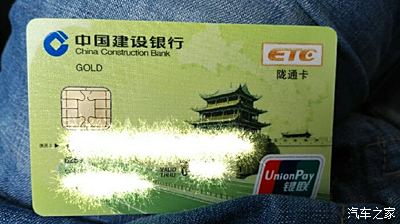 【图】关于建行ETC升级信用卡的最新消息!